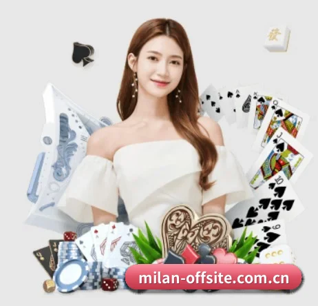 milan米兰官方网站 APP 界面